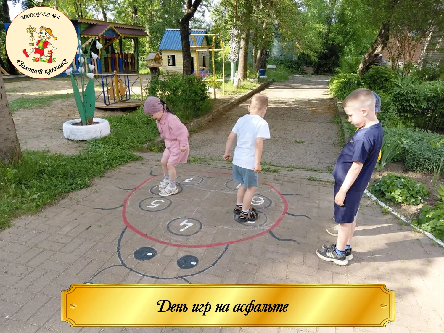 В старшей группе "Солнечные лучики" прошёл тематический «День игр на асфальте».🏀 ⚽ 🎾