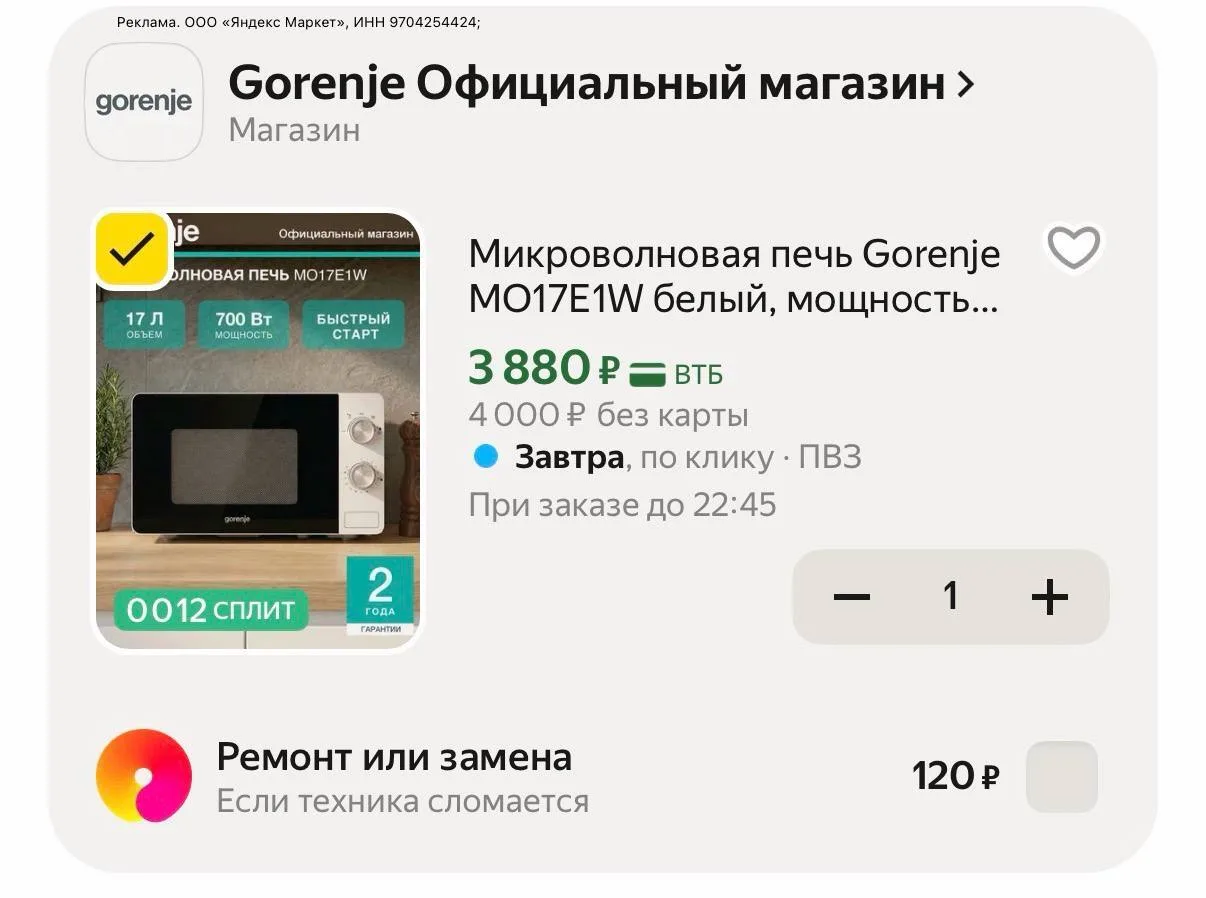 https://market.yandex.ru/cc/BCmkAn?erid=5jtCeReNx12oak2qz7MEA8N