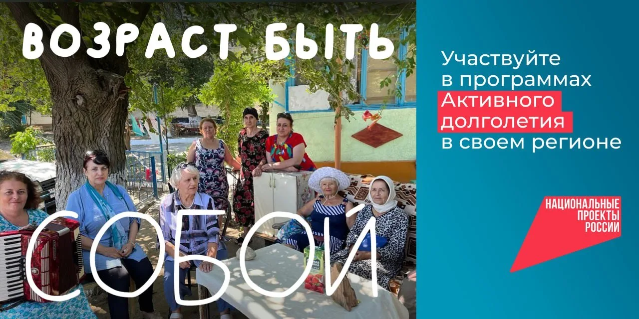 Около 10 тысяч дагестанцев старшего возраста приняли участие в программе «Активное долг...