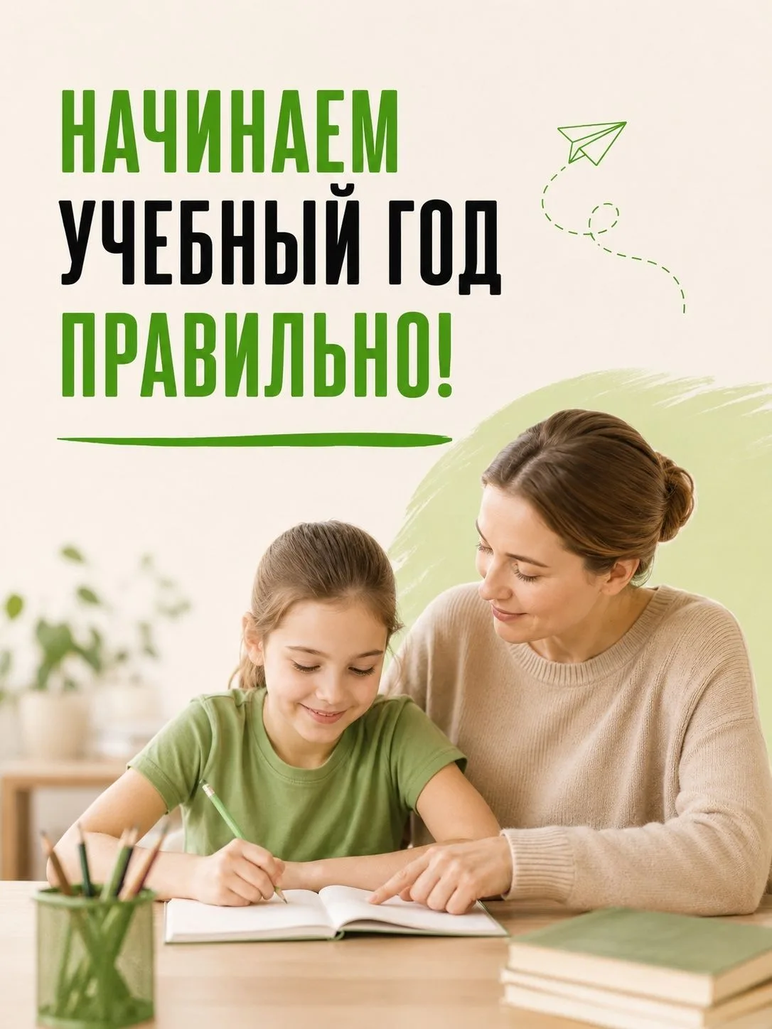 ⏰Доброе утро!