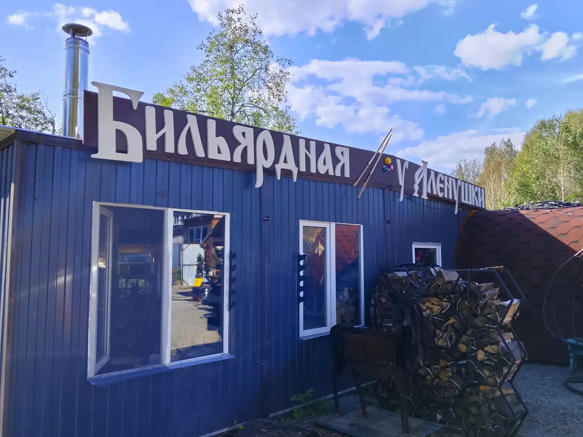 Все в сборе, все на месте🔥