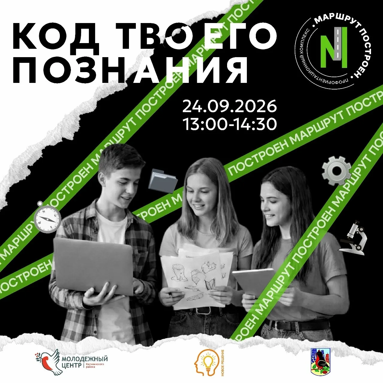 Пашино | Новосибирск🏡