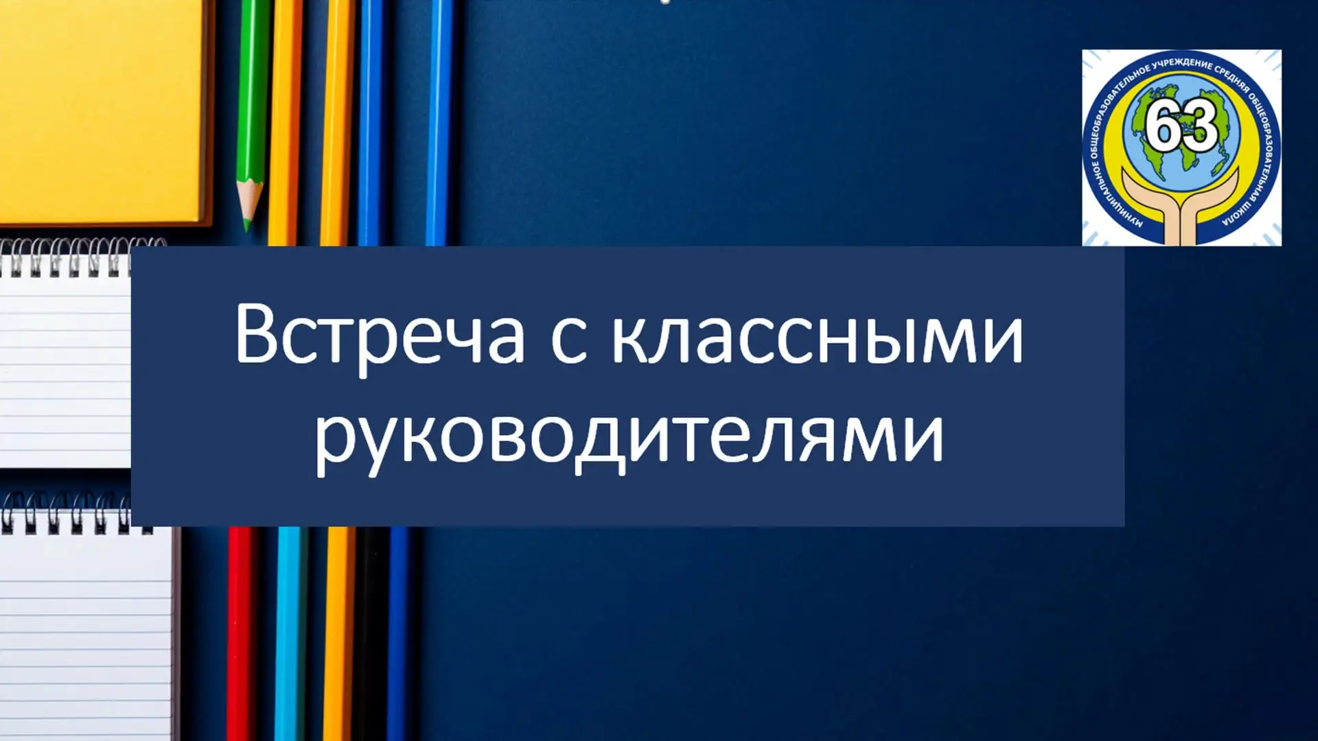 Уважаемые родители и обучающиеся.