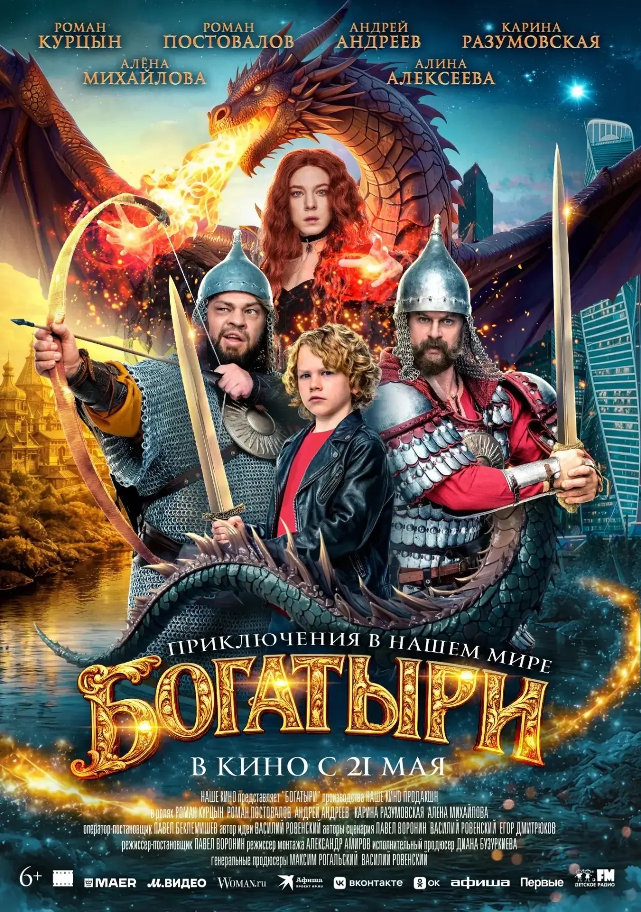 Расписание кинопоказов кинозала «Луч»