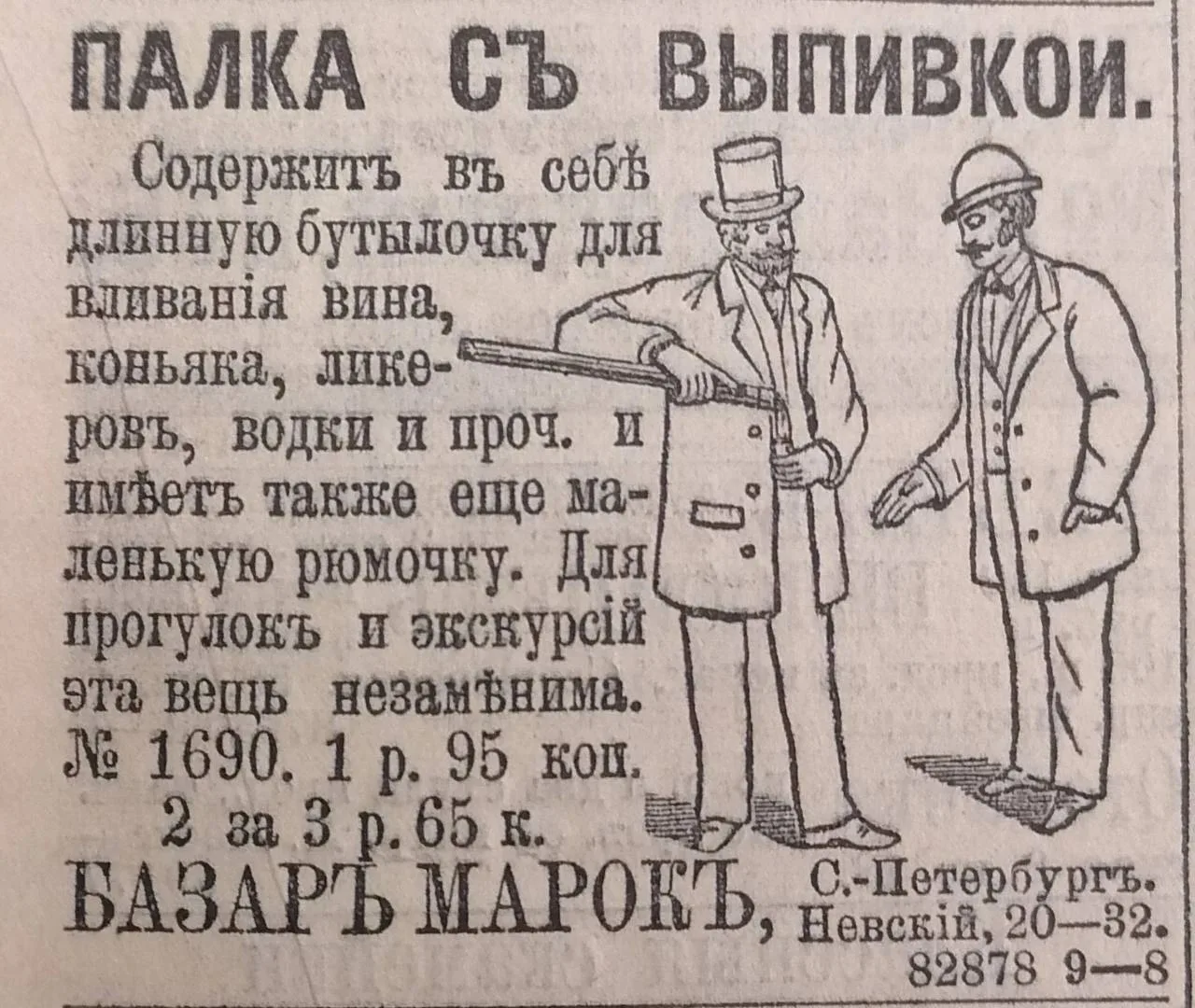 Маленькая историческая тайна и идеальный план на выходные 🍂