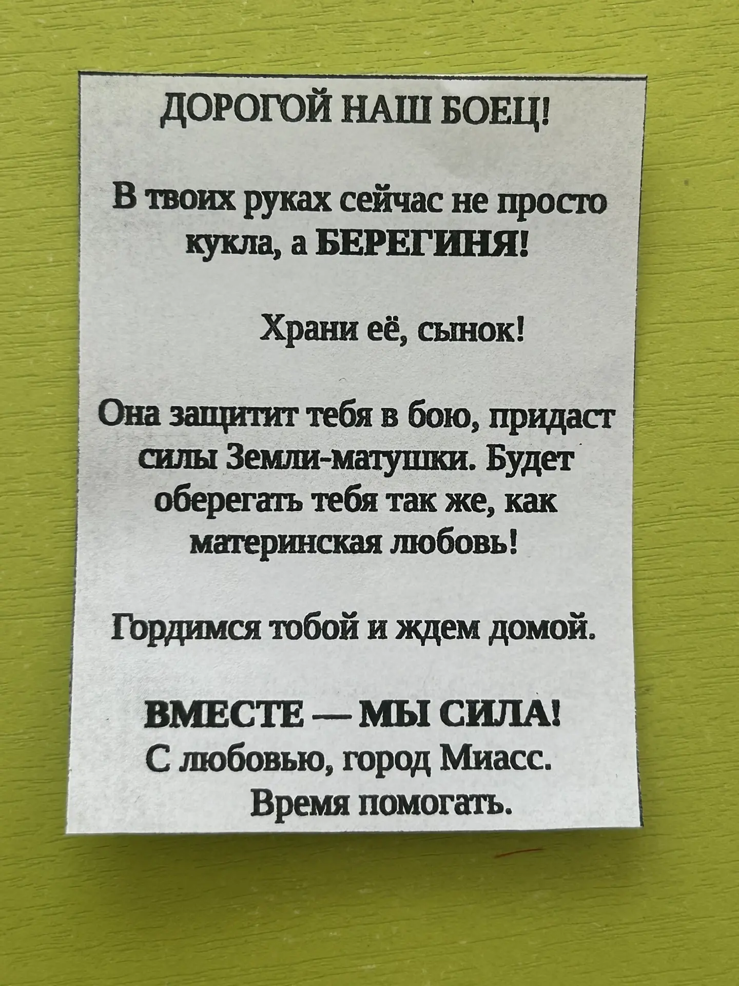 13 марта в нашем детском саду состоялась необычная встреча. Нас посетила волонтер Елена...