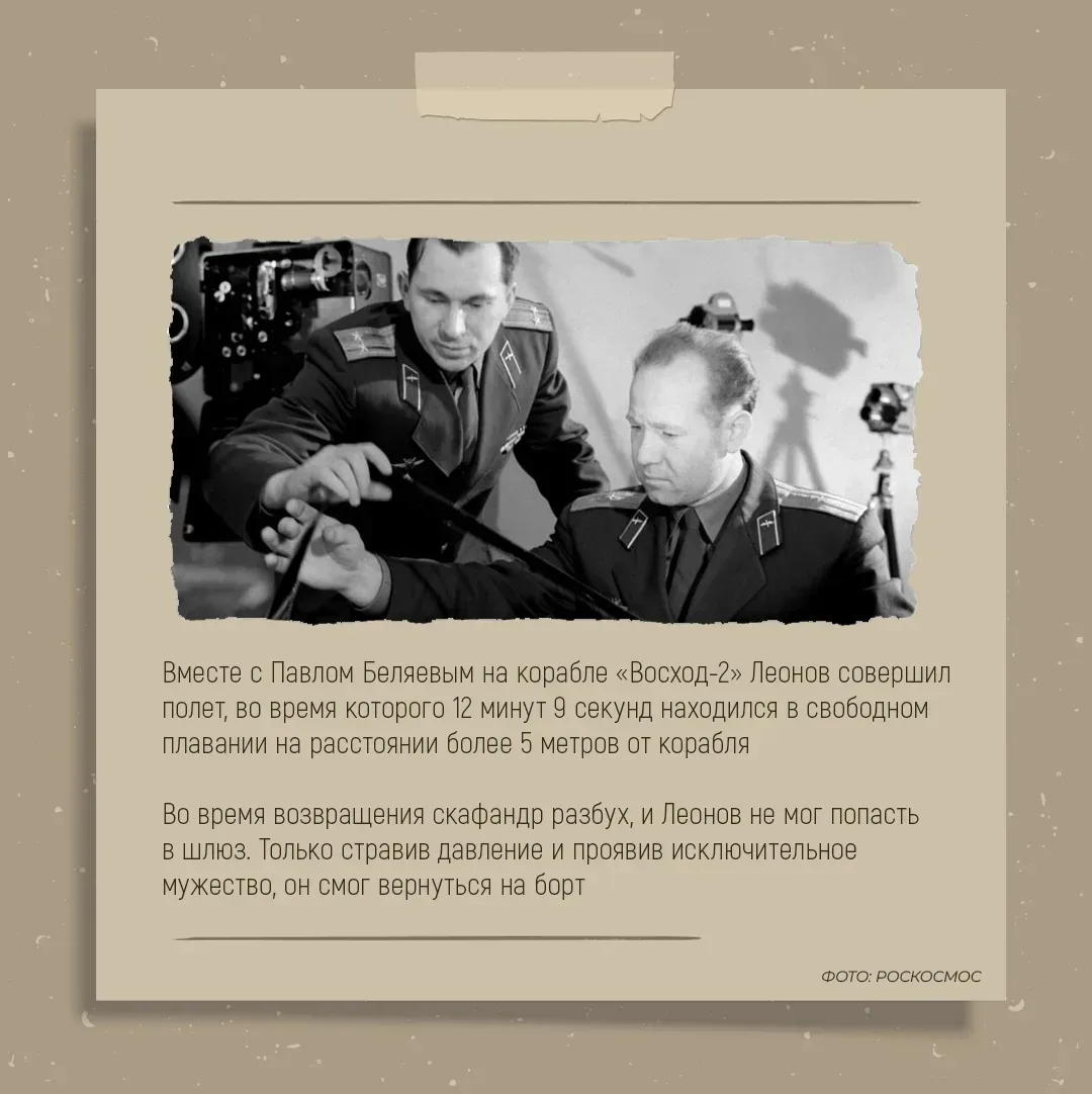 🌌 Первый человек, шагнувший в открытый космос, родился в Листвянке.

Его имя носит аэропорт Кемеров