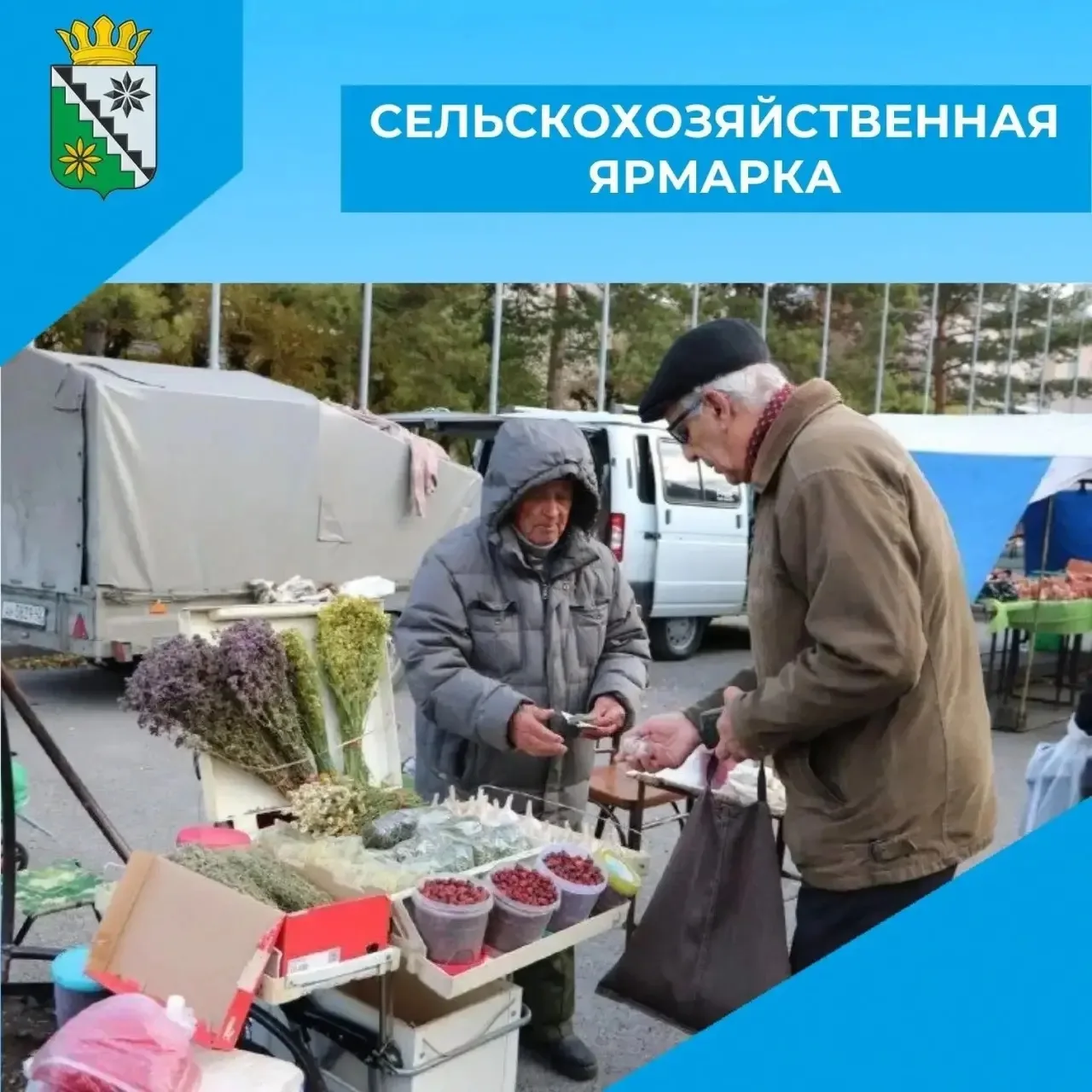 📍9 октября с 9:00 до 15:00 на центральной площади г. Белово пройдет сельскохозяйственн...