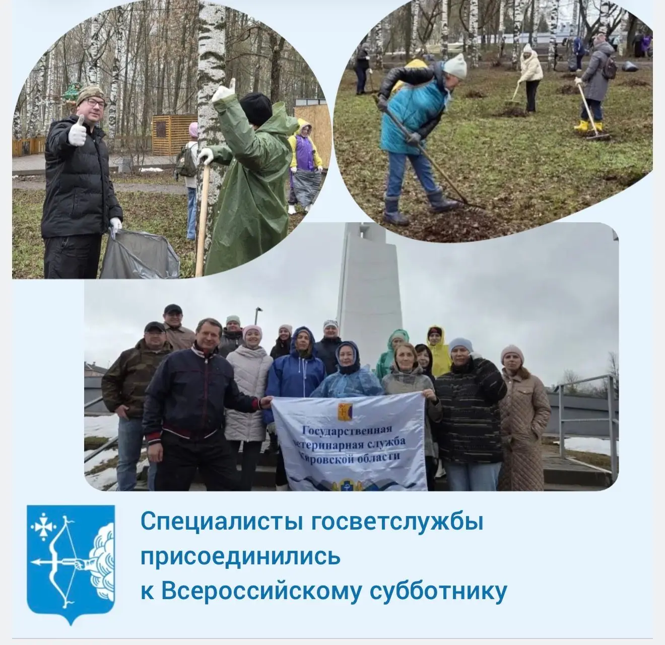 25 апреля прошел Всероссийский субботник, объявленный Минстроем России в рамках федерал...
