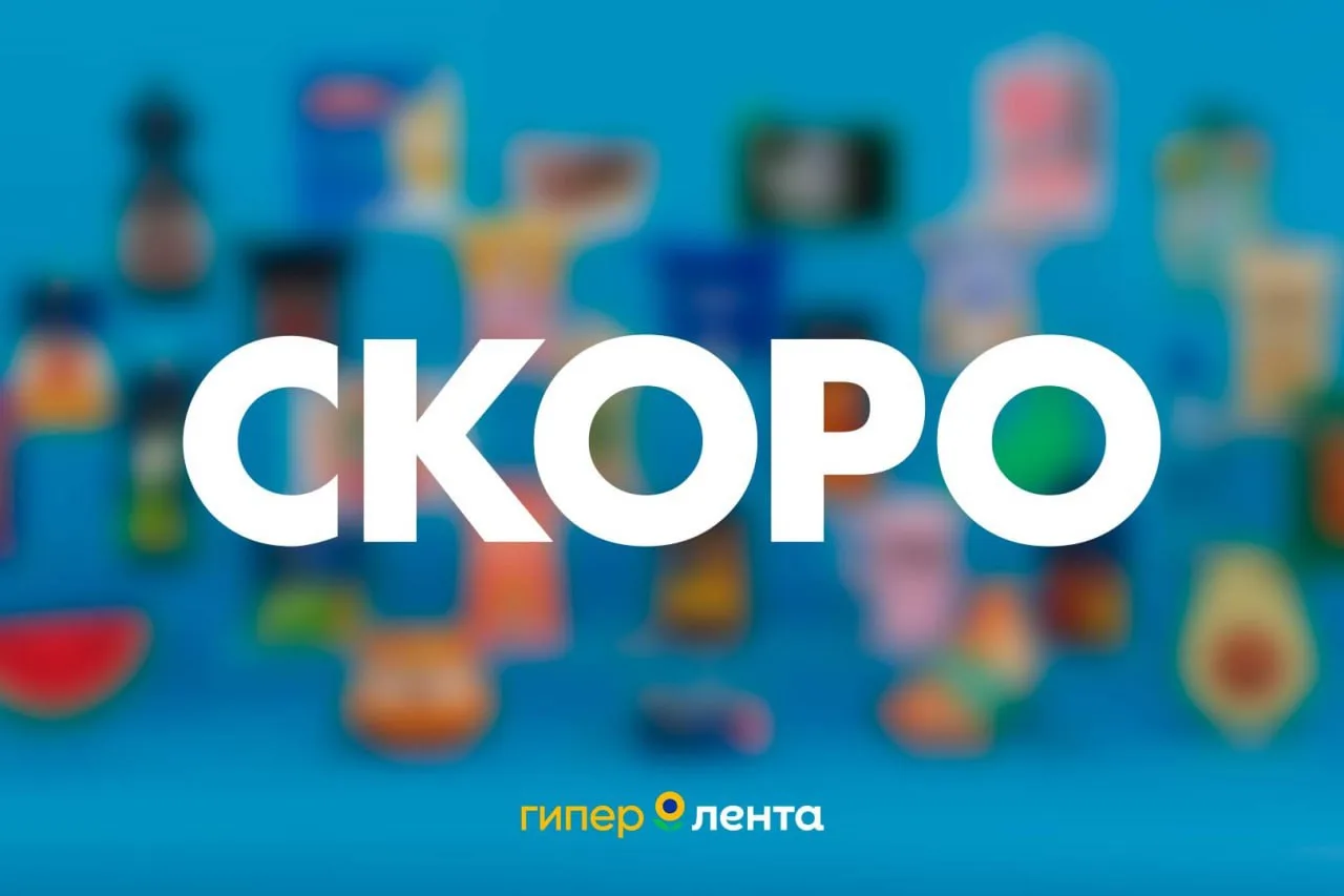 Изображение 1 к публикации «Лента»