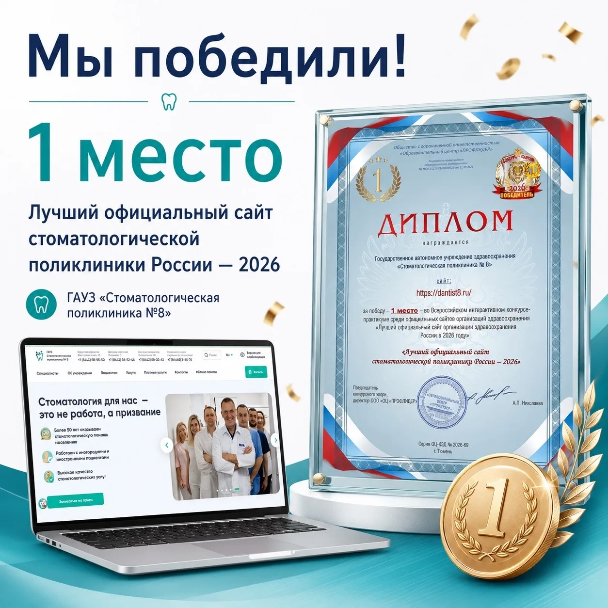 Мы победили! 🏆