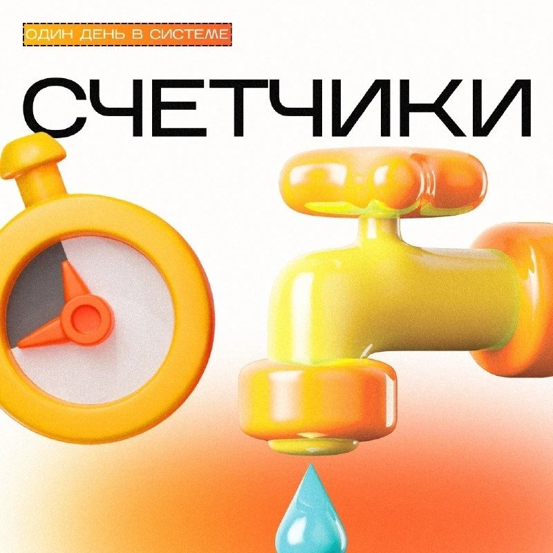 Счетчики: незаменимые помощники в коммунальных услугах