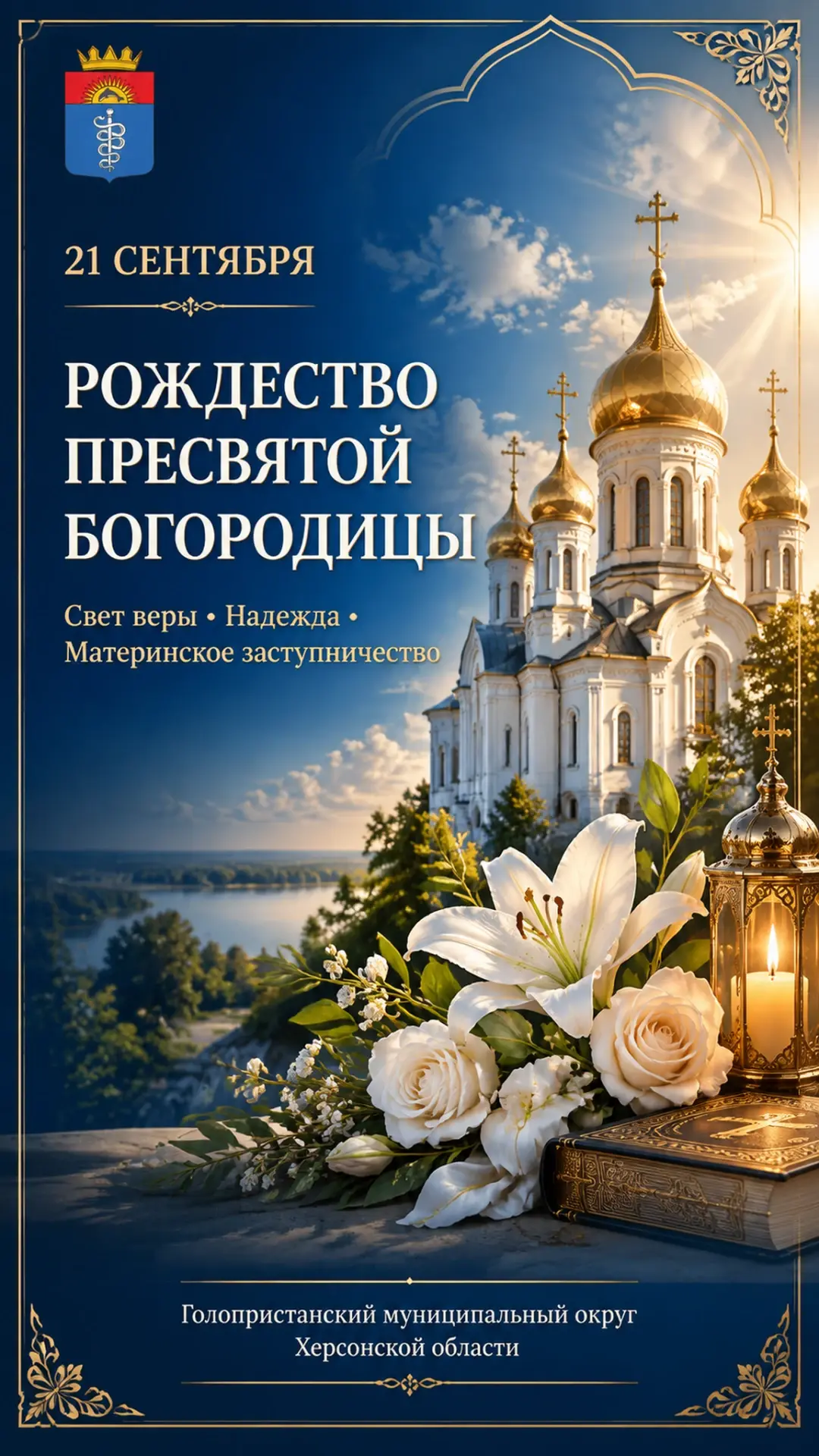 Дорогие земляки!