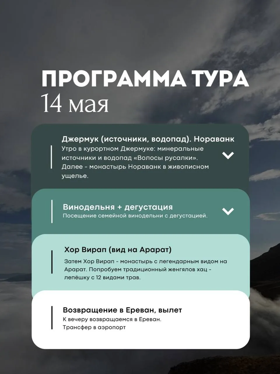 Если вы давно мечтаете о путешествии, но всё откладываете, потому что «не с кем поехать» 😌  У нас ес