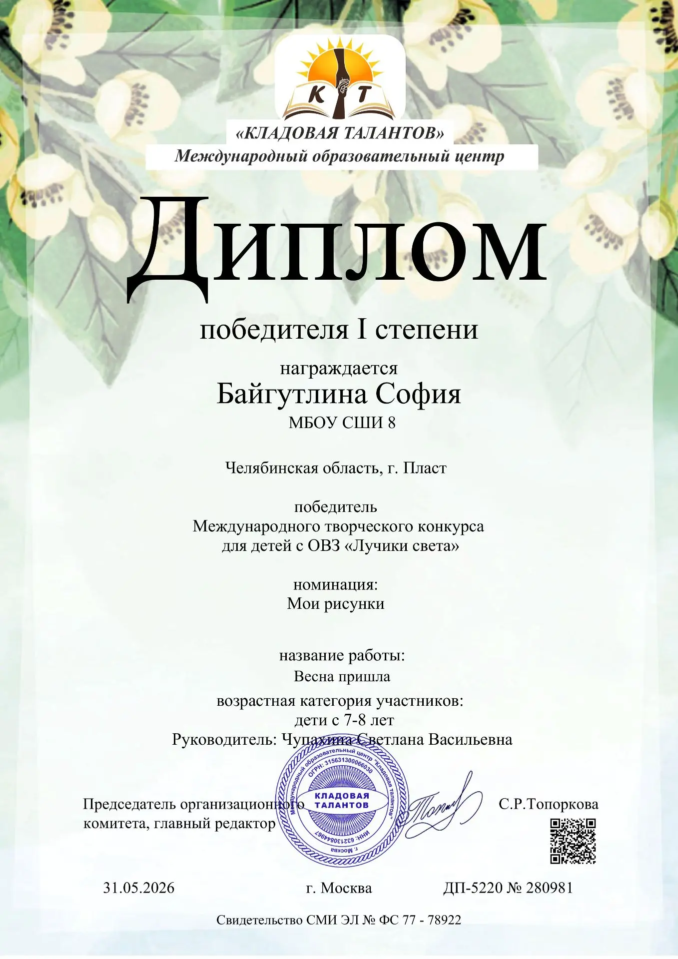 Наши юные таланты покоряют новые горизонты! Гордимся каждым! 
С огромной радостью спешим поделиться 