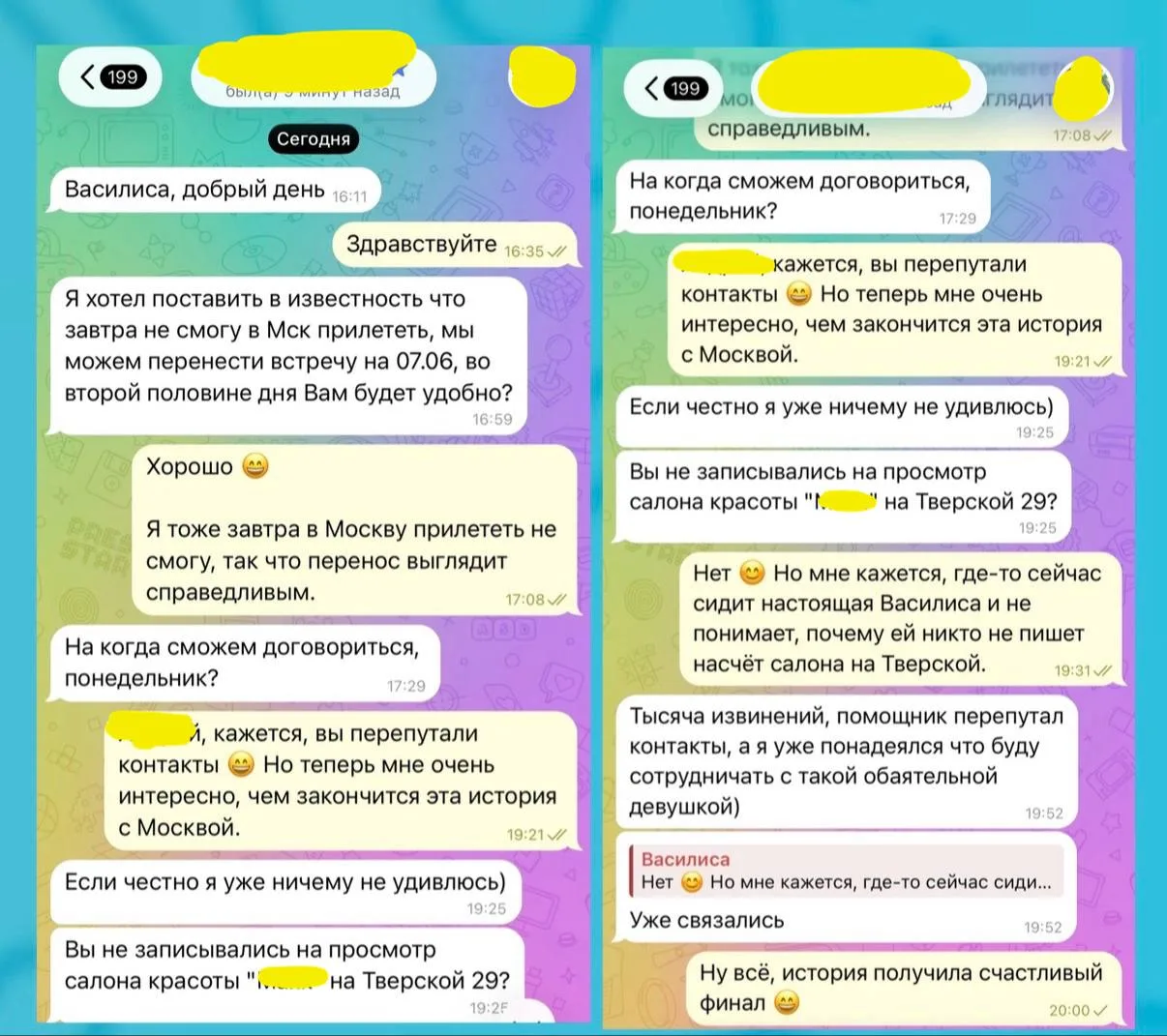 Ещё немного и я бы открывала салон красоты на Тверской. 🤣
