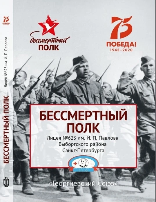 ❗ Друзья, просим вас подготовиться к участию в традиционном митинге «Бессмертный полк», который прой