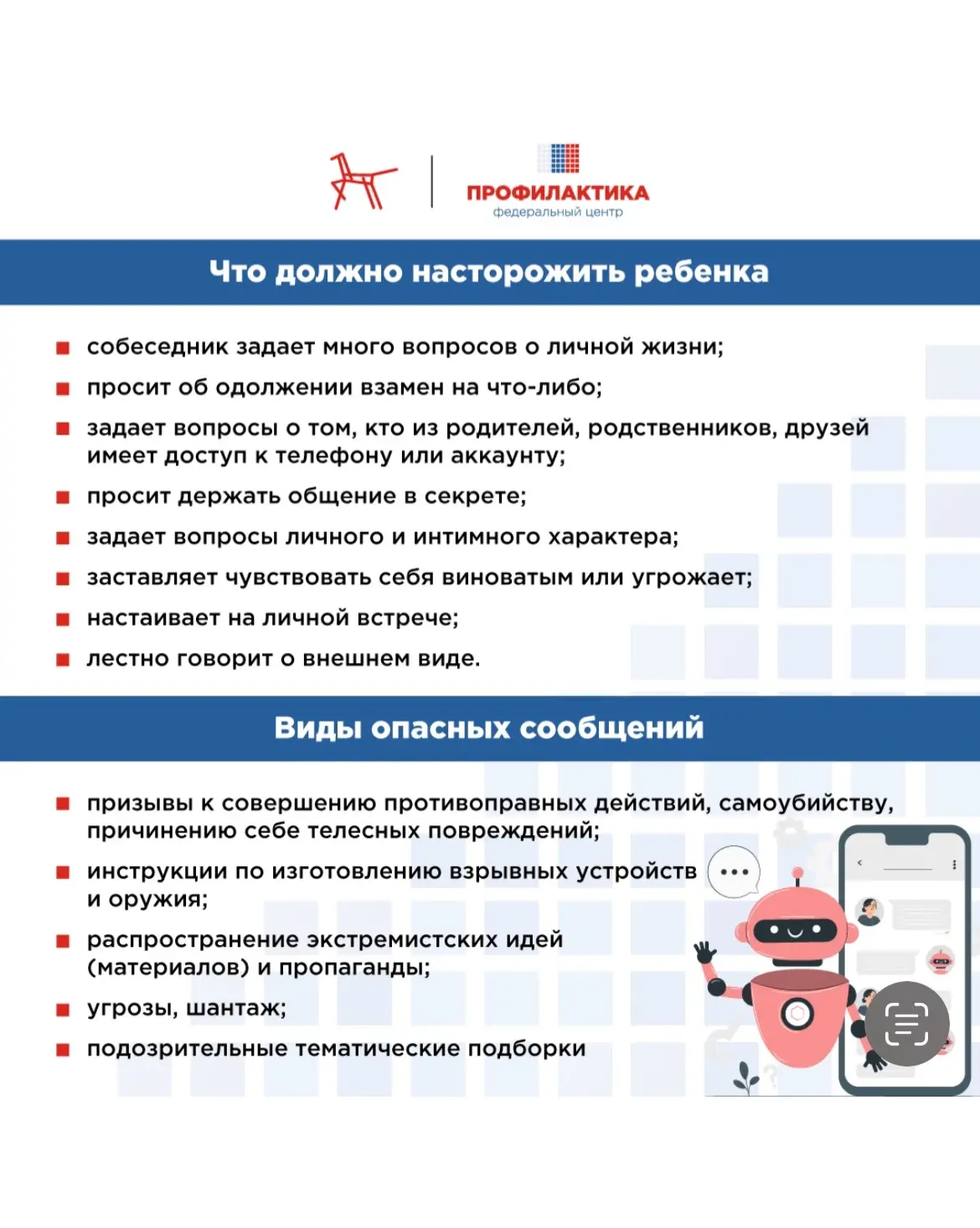 ‼️ВАЖНО ЗНАТЬ‼️