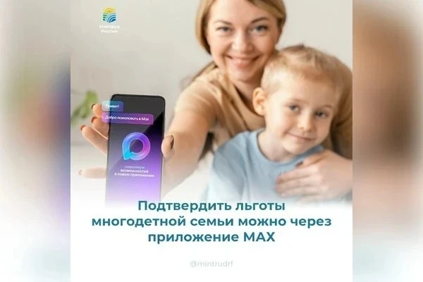 📌Уважаемые многодетные семьи!