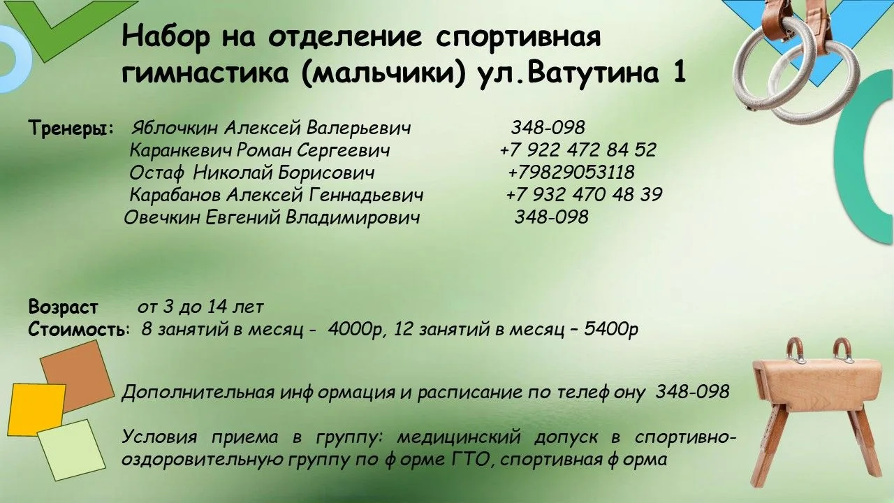 Платные услуги!