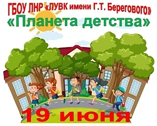День здоровья и будущих побед
🌟19 мая пришкольная площадка распахнула свои двери для заключительног
