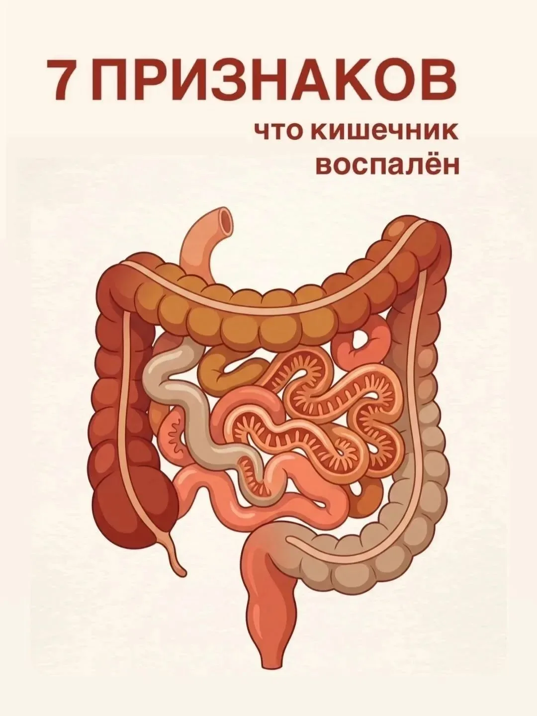 Многие симптомы выглядят «обычными», но обычными они не являются.
