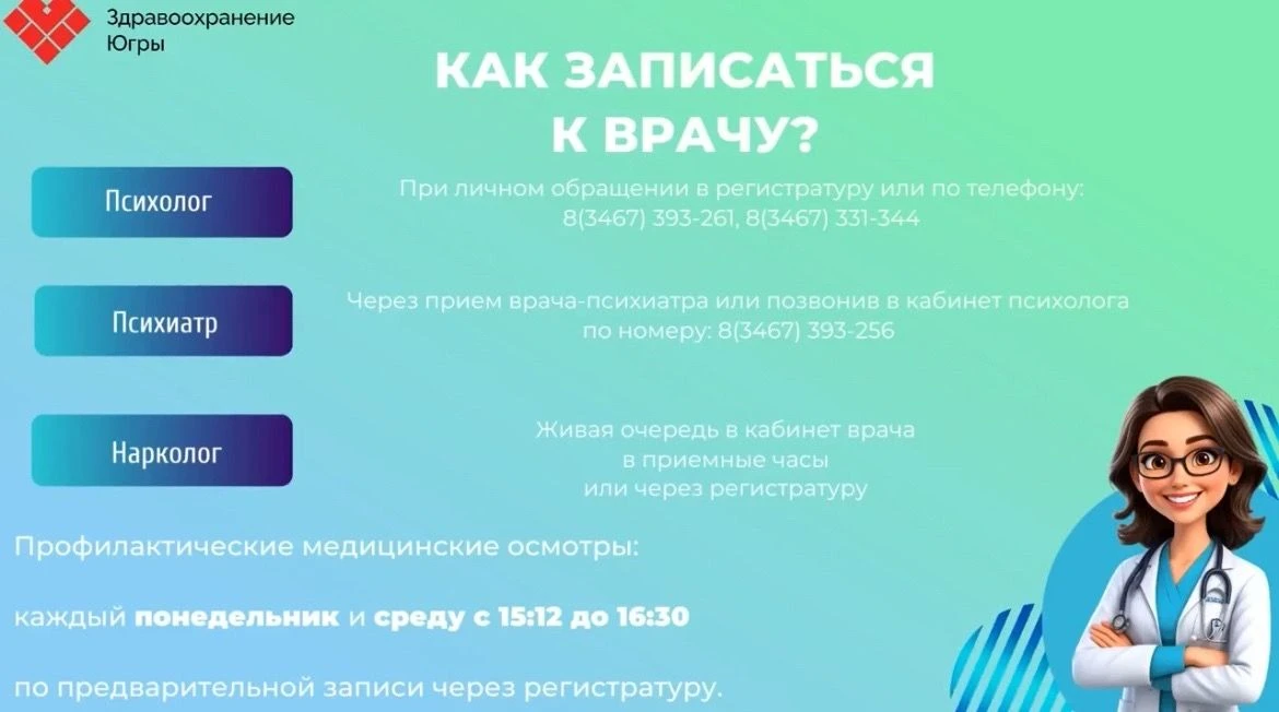 🤔НЕ ЗНАЕТЕ КАК ЗАПИСАТЬСЯ К ВРАЧУ?