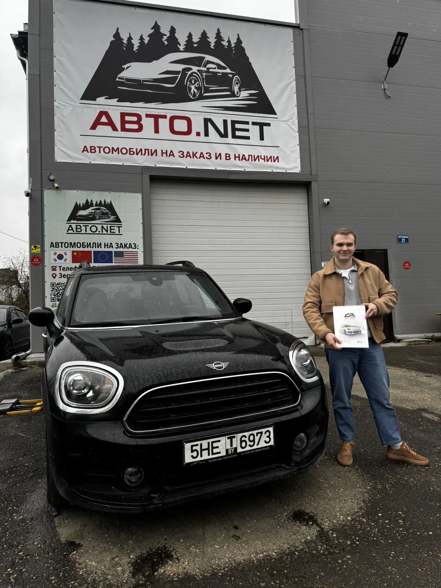 Mini CountryMan