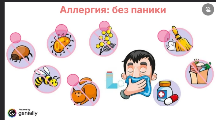 🎉 Неделя профилактики аллергических заболеваний: 6–12 июля! 🎉