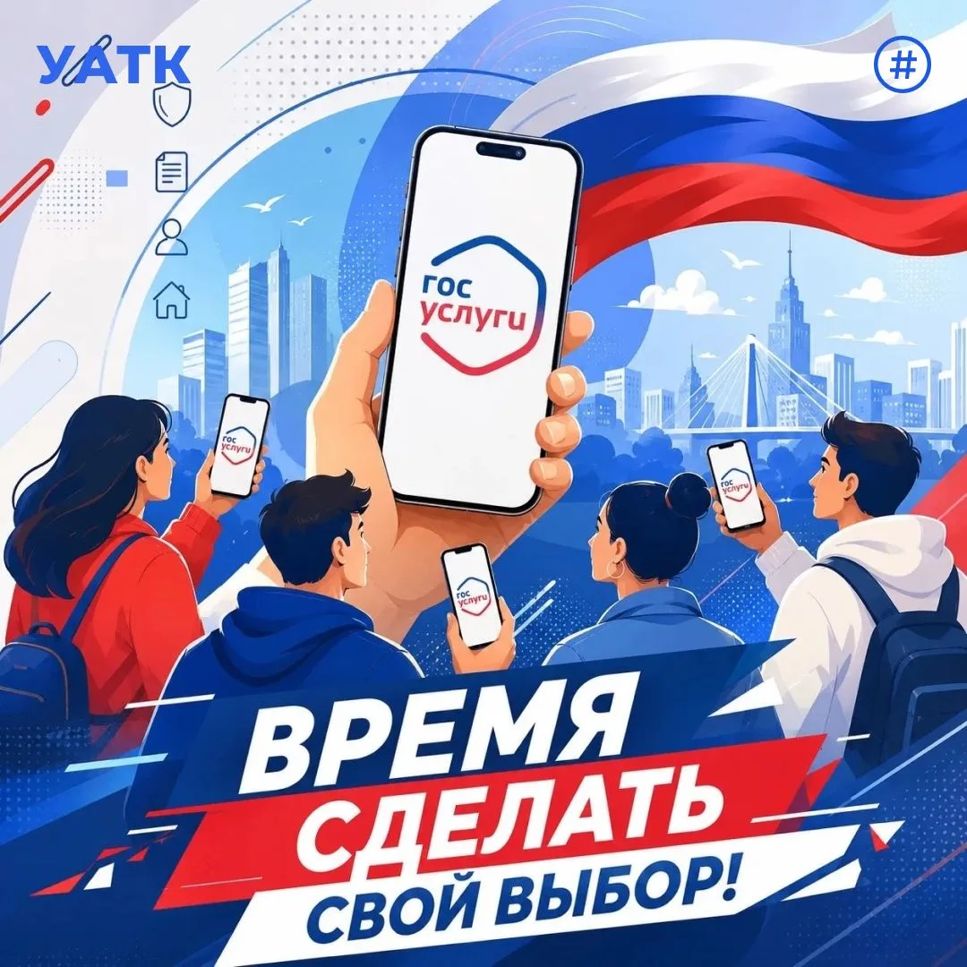⚡️ Осталось 11 дней для возможности зарегистрироваться на платформе и проголосовать онл...