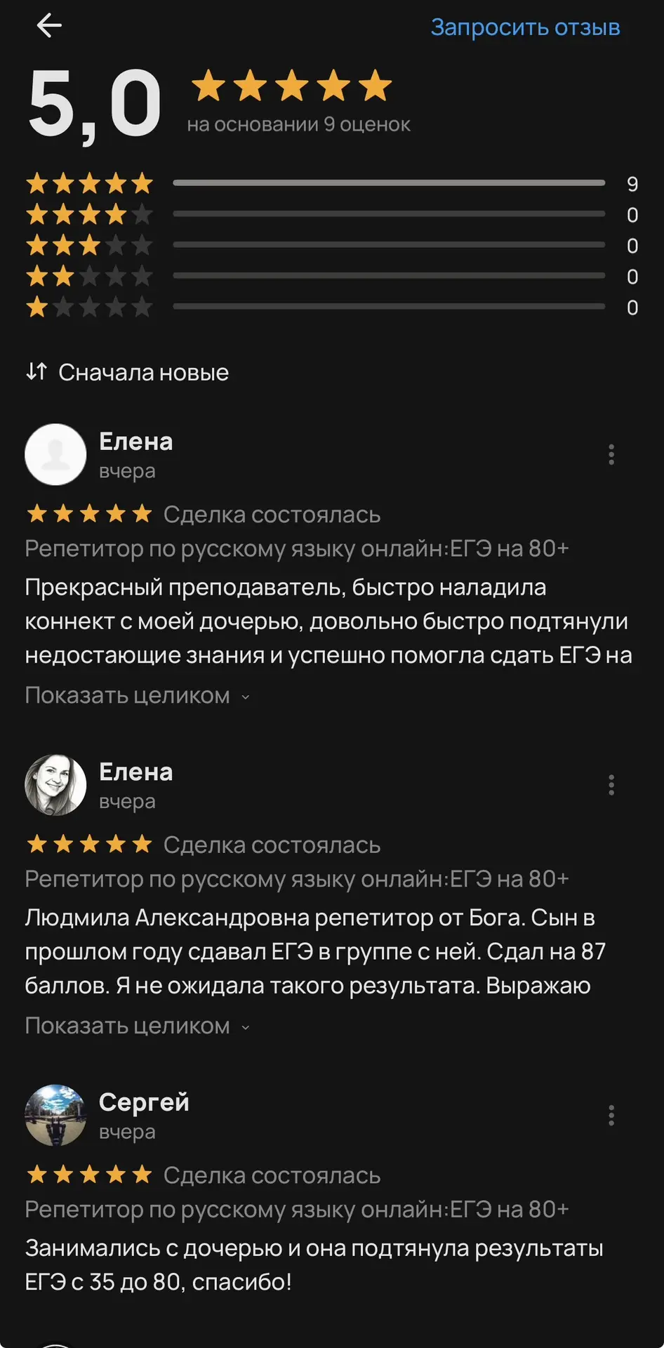 «Как готовиться к #ЕГЭ, если кажется, что „уже поздно“? Отвечаю честно.»