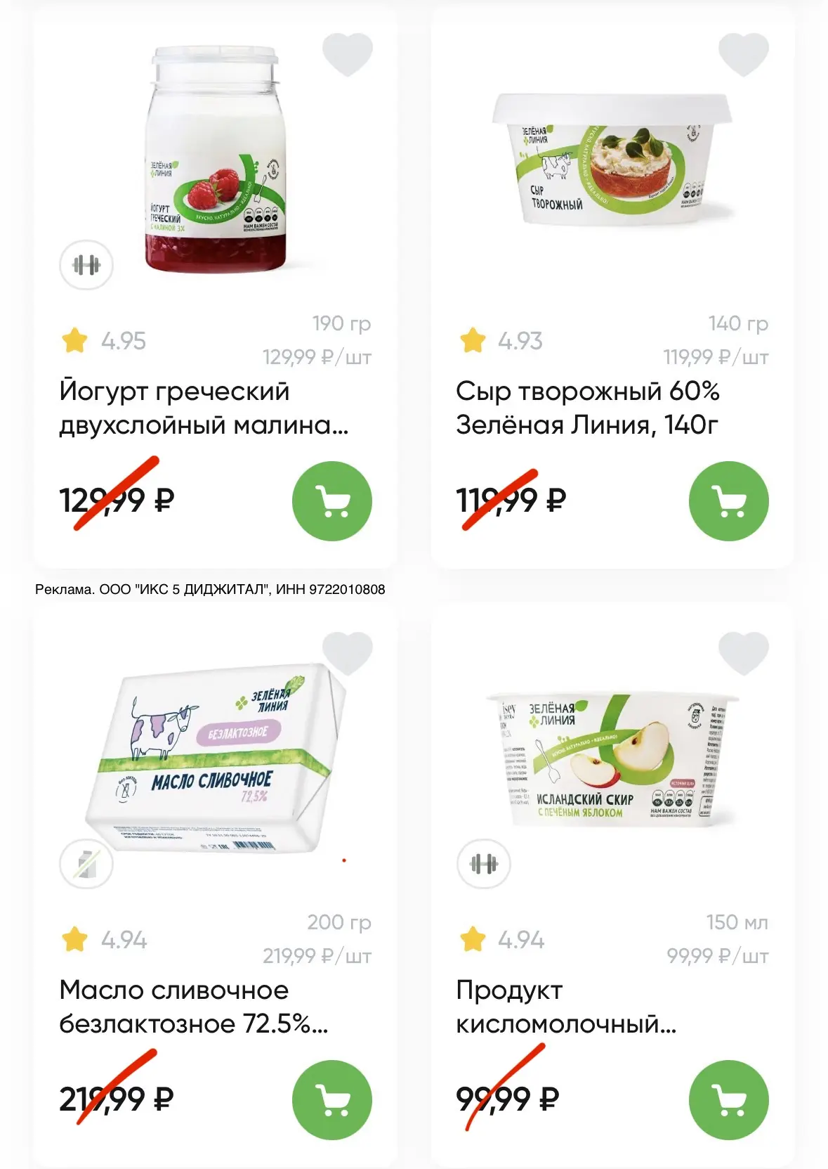 Новые промокоды в Перекрёсток Доставка (и акция с Мишками-Крутышками до 5 ноября)