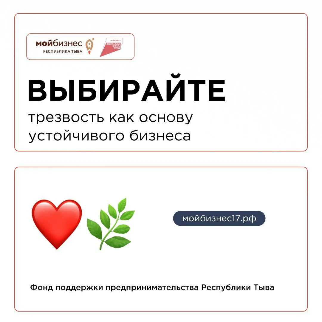 Меньше алкоголя - крепче здоровье и устойчивее бизнес