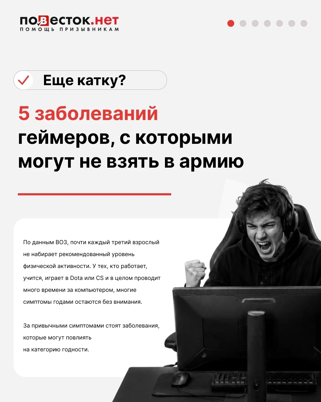 🎮 Много часов за компьютером — это не только про глаза и спину.