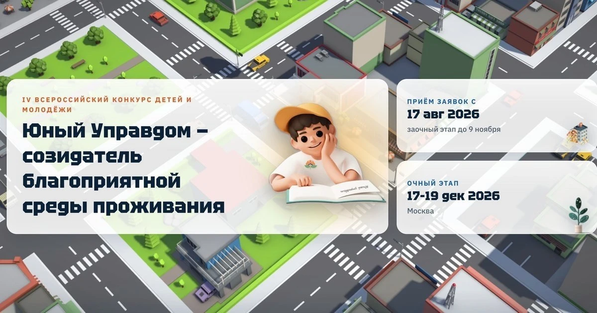 Город может стать лучше именно благодаря тебе!