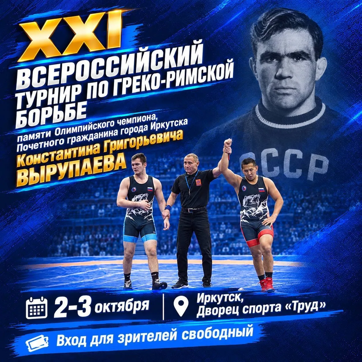 Сила сибирского характера и профессионализм на борцовском ковре 🤼