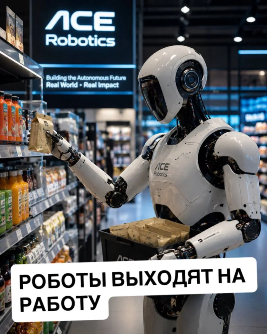 🤖 AI ПОЛУЧИЛ РУКИ И НОГИ. ТЕПЕРЬ ОН ИДЁТ НА РАБОТУ