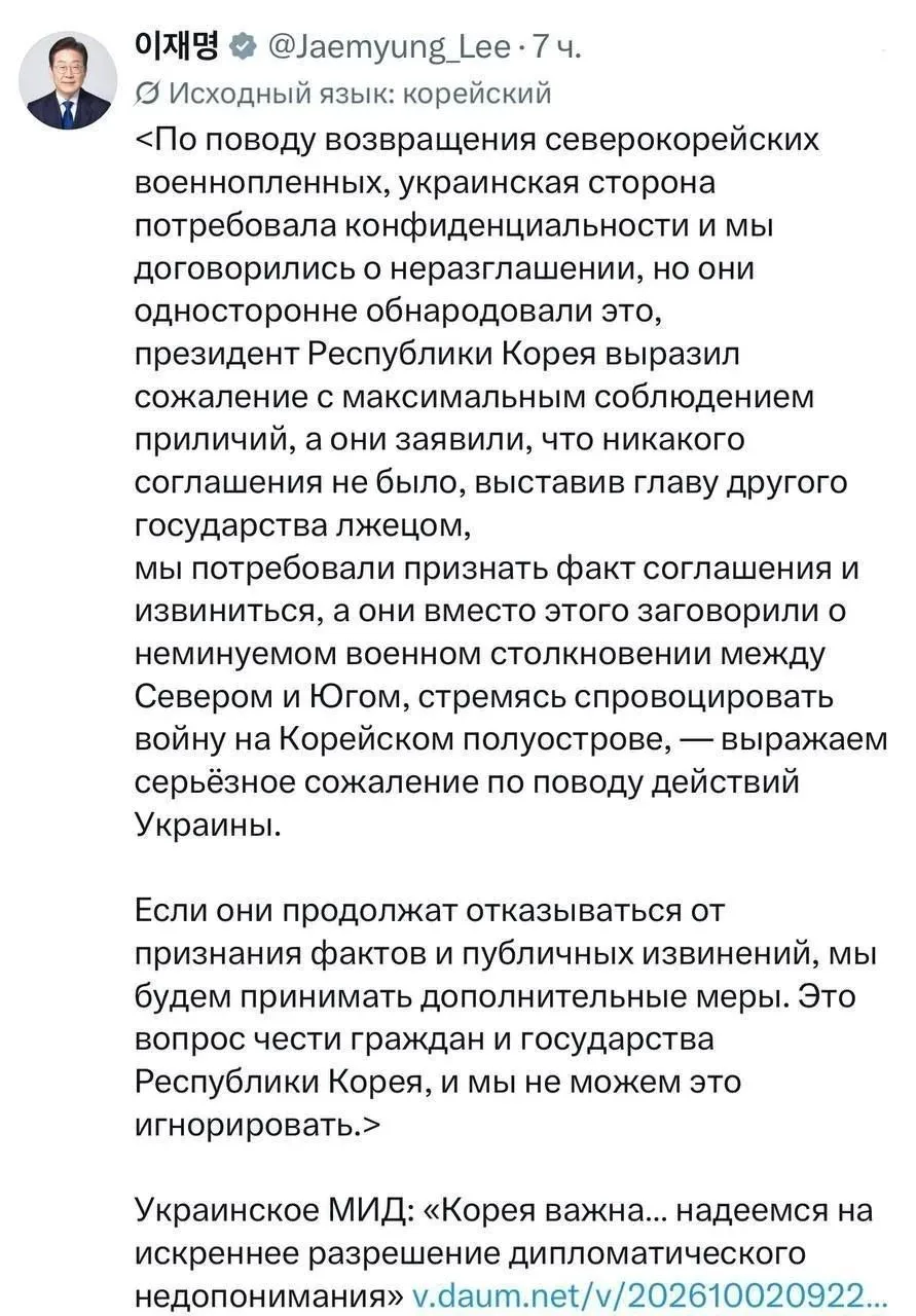 ❗️Киев стремится спровоцировать войну на корейском полуострове, заявил президент Южной ...