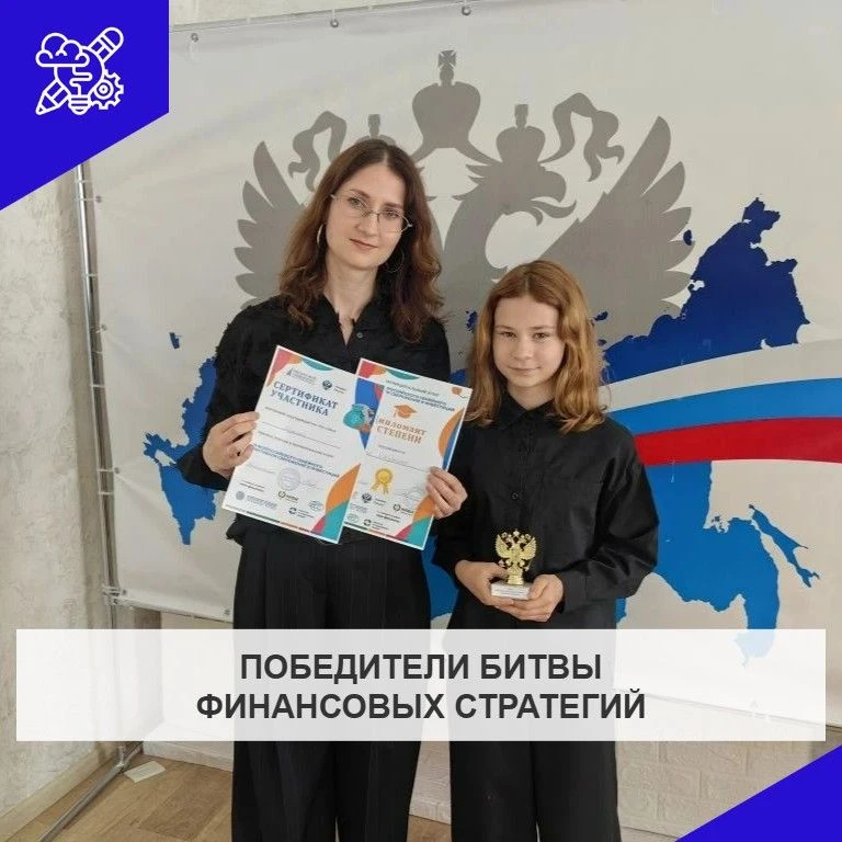 🟣В Белогорске подвели итоги муниципального этапа III Всероссийского семейного фестиваля сбережений 