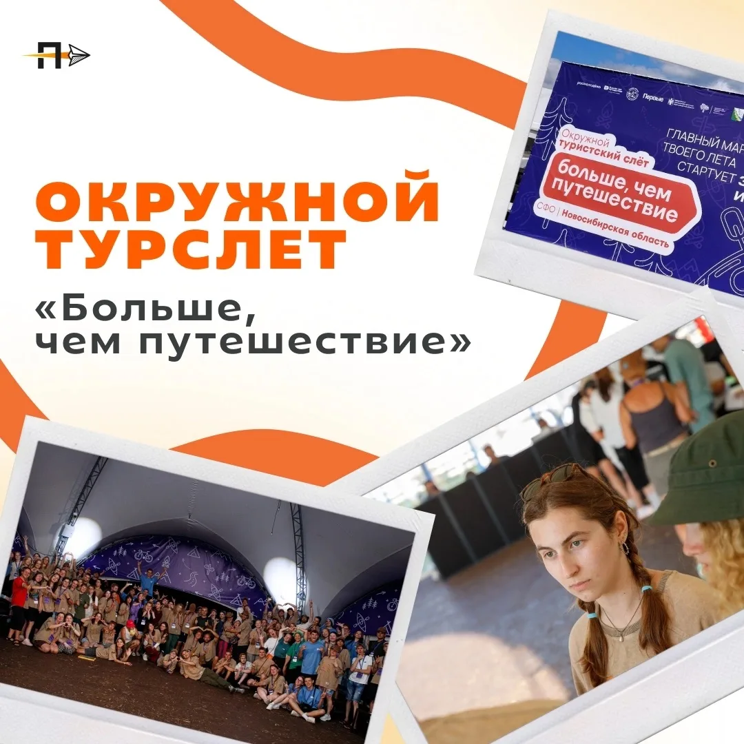 Больше, чем путешествие
