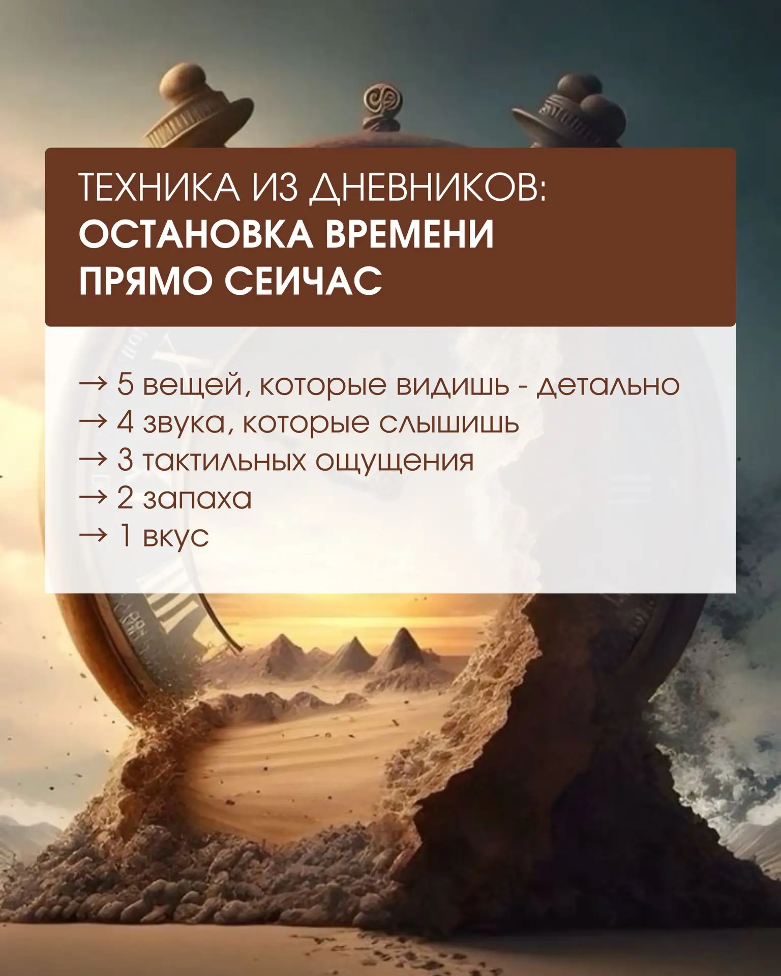 🕕 ВРЕМЯ МОЖНО ЗАМЕДЛЯТЬ