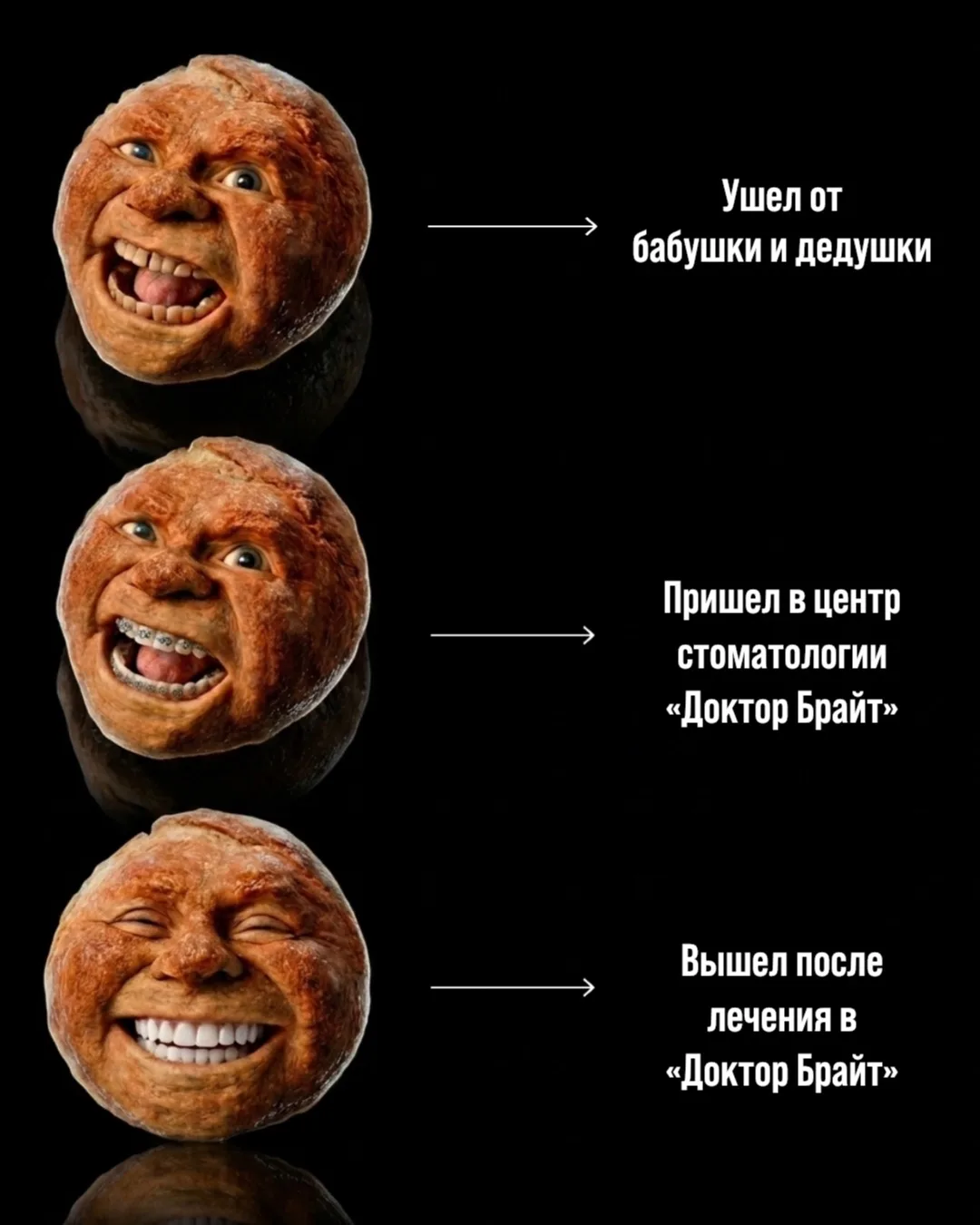 У «Колобка» финал так себе. А у наших пациентов после лечения всё намного счастливее😁🦷
