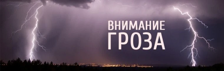 «Экстренное предупреждение»
 30 июня 2026 года в ближайший час местами по Республике Мордовия ожидае