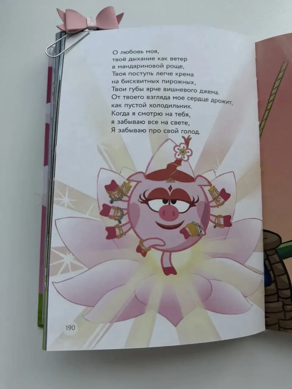 Серия «Индийский чай»