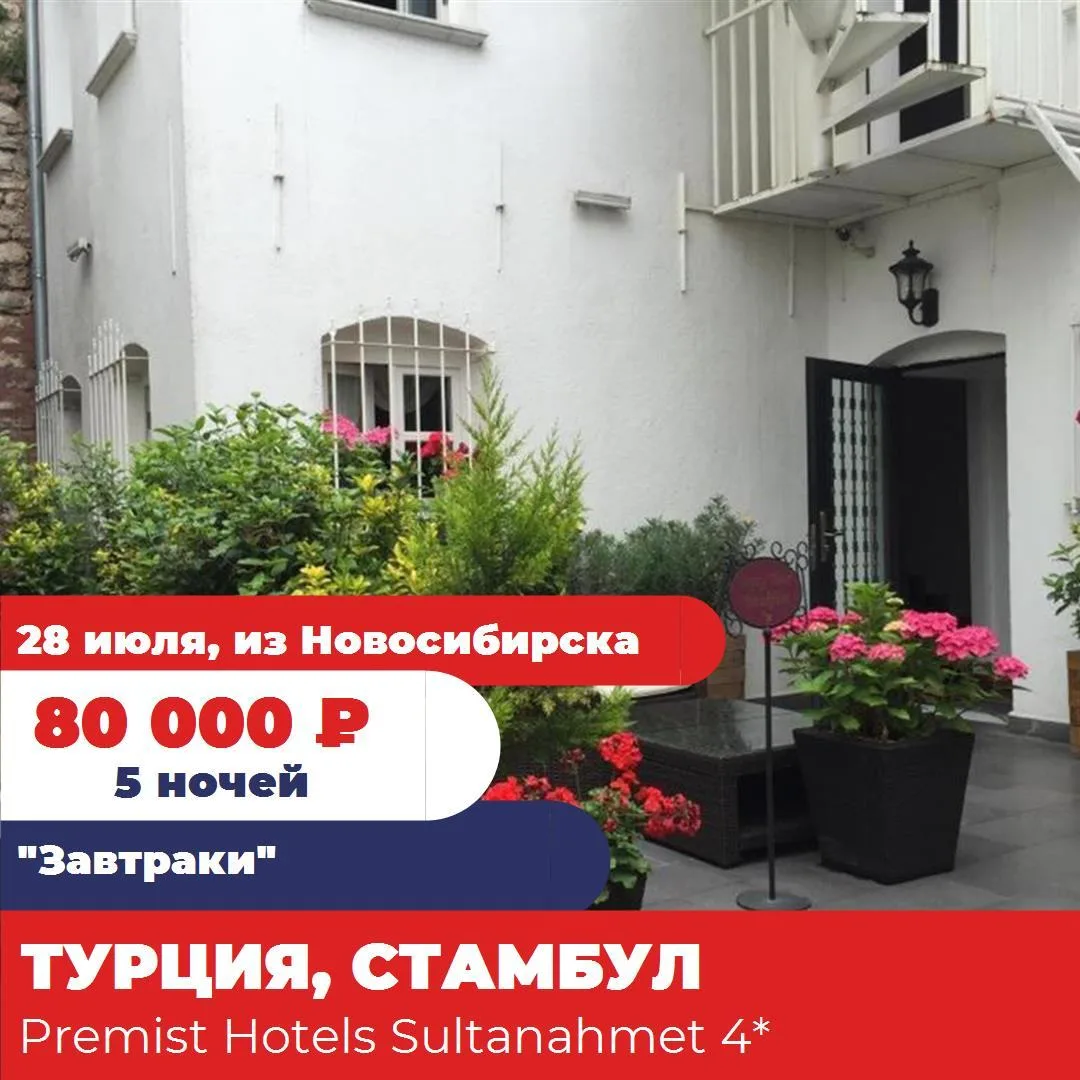 Страна: Турция