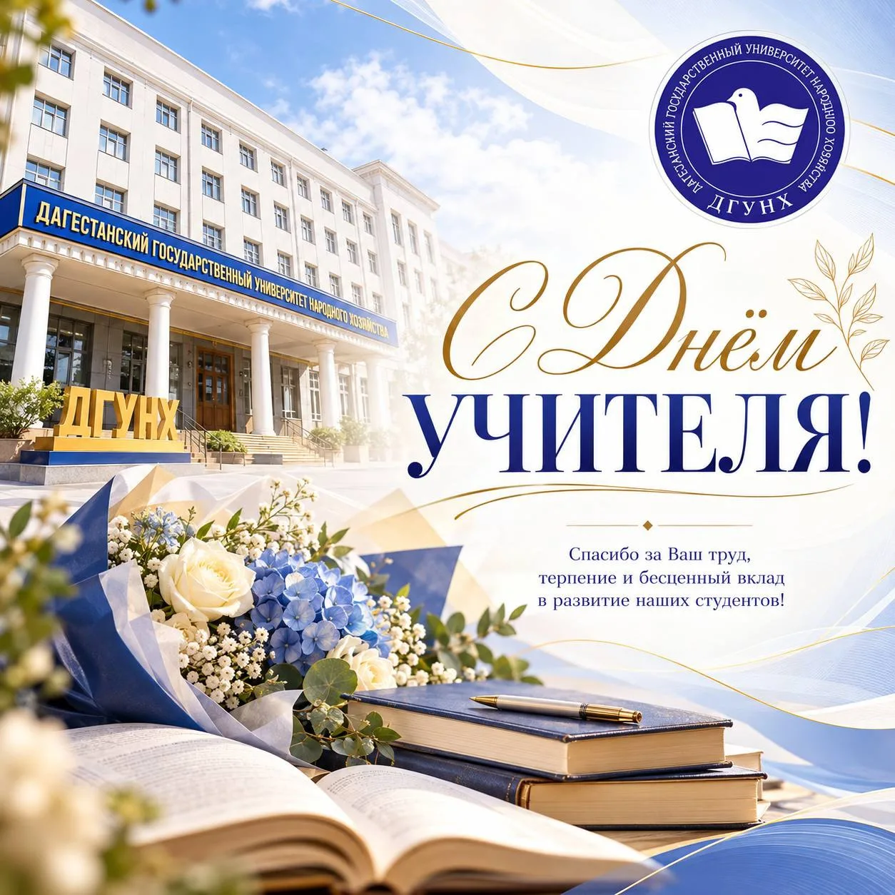 Уважаемые коллеги, преподаватели, дорогие ветераны педагогического труда!