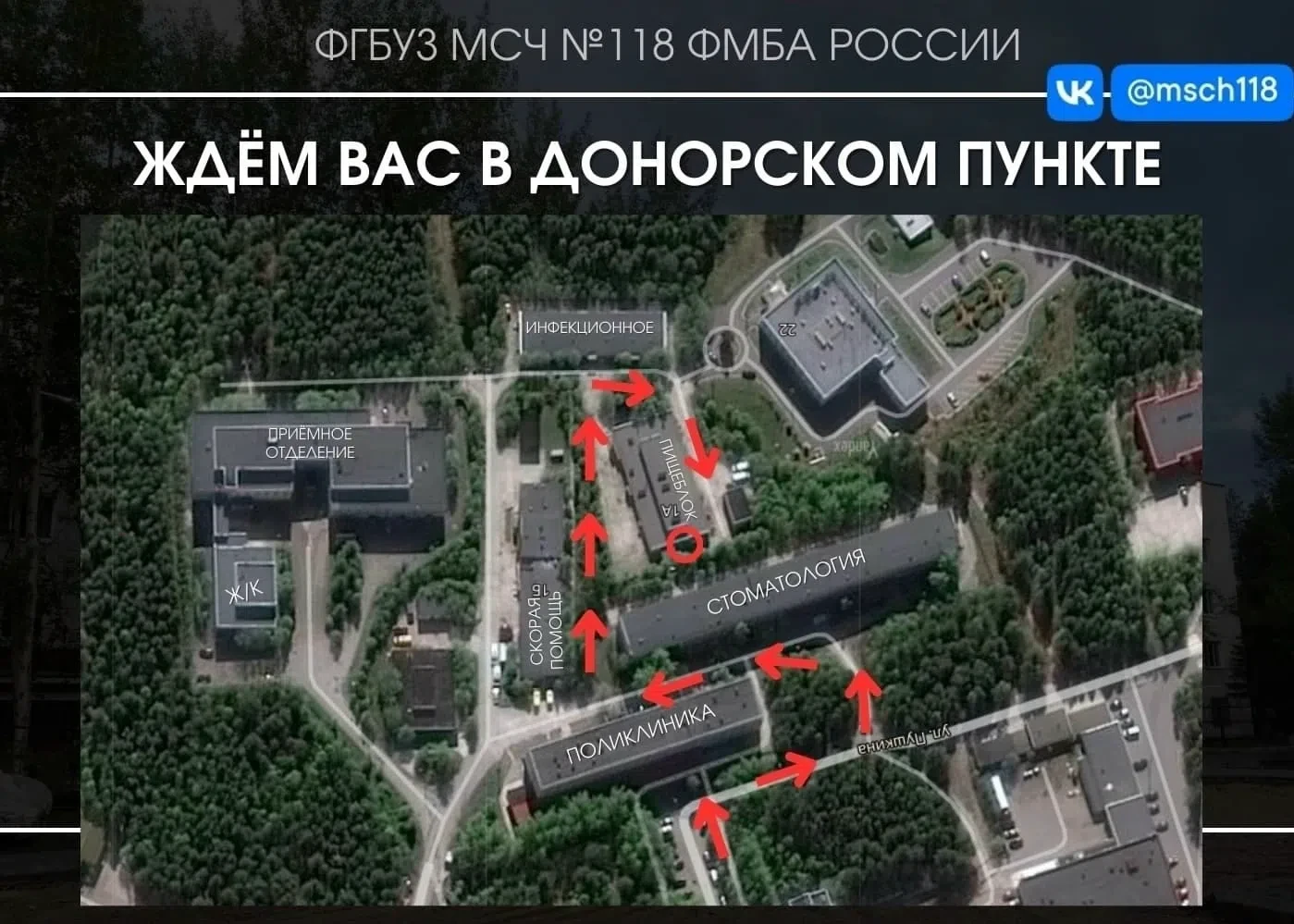 Приглашаем полярнозоринцев на День донора!