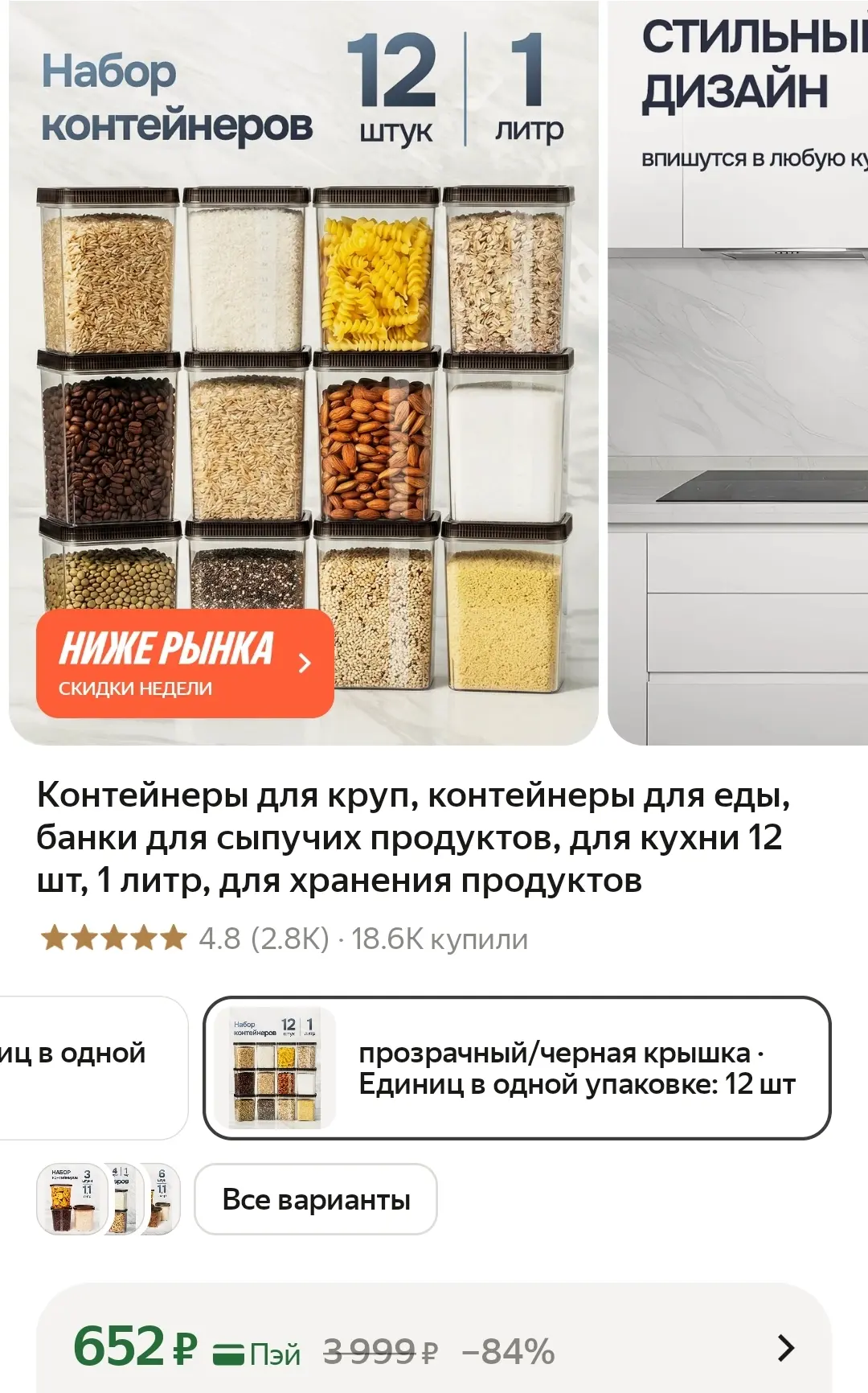 Контейнеры 12 шт, 1 литр❤️