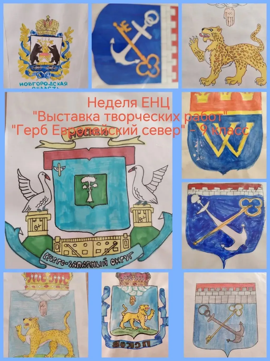 🧬🌎🧪Итоги Недели естественно-научного цикла: как это было.   Друзья, в нашей школе кипела настоящая н