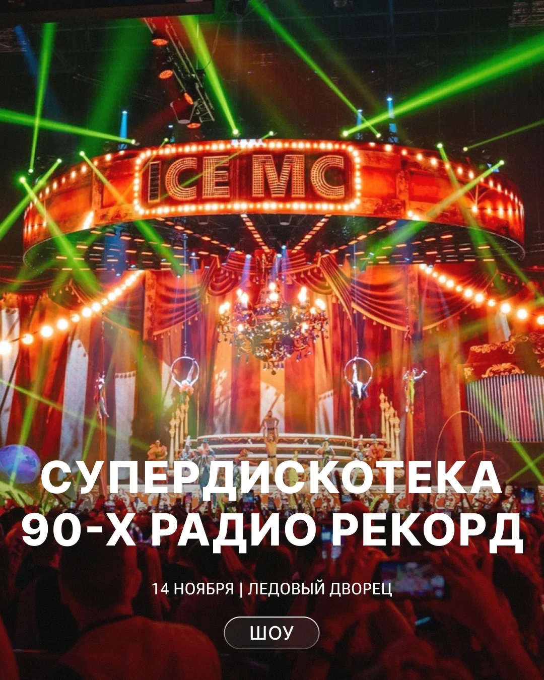 🔥 Секретный иностранный гость, Татьяна Буланова, Алёна Апина, Вирус, Оксана Ковалевска...